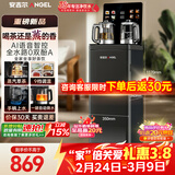 安吉尔茶吧机饮水机下置家用高端客厅用2026年新款智能语音防溢防干烧恒温养生炖煮烧水壶一体CB3783LK-J