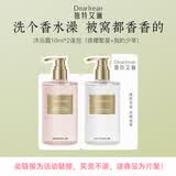独特艾琳（Dear lrean）香氛沐浴露试用装10ml*2（夜樱繁星+我的少年）持久留香保湿清洁