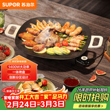 苏泊尔（SUPOR）韩式烤肉盘烤肉锅电烤盘家用多功能锅电烤炉1400W大功率轻油少烟不粘烤肉机GJ3535P802