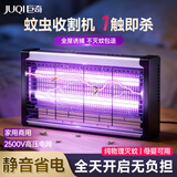 巨奇灭蚊灯电蚊驱蚊灭蝇灯餐厅酒店商用家用灭蚊子苍蝇神器(约70㎡)