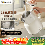 小熊（Bear）烧水壶保温电热水壶316L不锈钢自动断电一体无缝1.5L家用恒温热水壶母婴级 ZDH-F15E7