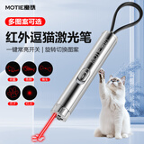 魔铁（MOTIE）M601逗猫激光笔逗猫棒猫玩具猫咪红外线多种图案激光灯便携自嗨逗猫玩具宠物幼猫镭射灯不伤眼