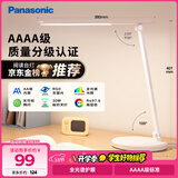 松下（Panasonic）台灯 AAAA质量分级儿童卧室宿舍书桌学生护眼灯 致岚升级