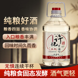 许记老酒坊浓香型白酒52度5L桶装【经典】白酒纯粮食酒自饮