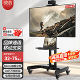骏敖(32-75英寸)电视支架落地移动支架会议一体机移动推车通用电视可移动挂架落地会议视频电视架子