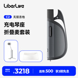 LIBERLIVE C2 无弦吉他智能电吉他自动挡弹唱初学者吉他礼物乐器 引力黑+麦克风+充电琴座