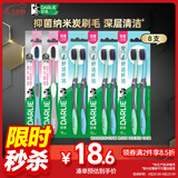 DARLIE好来(原黑人)进口炭丝软毛牙刷 纳米炭 深层清洁 8支装 便携装