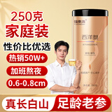 福东海西洋参片250克 正宗长白山花旗参补品泡茶0.6-0.8cm送礼长辈父母
