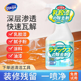 洁宜佳乳胶漆清洁剂胶500ml开荒新房装修瓷砖蜡墙面腻子粉残留