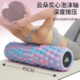 匹克（PEAK）实心泡沫轴瑜伽柱狼牙棒健身器材肌肉放松按摩滚轴轮琅琊懒人运动
