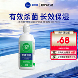 爱尔康傲滴第三代恒润隐形眼镜护理液美瞳眼镜杀菌保湿多功能小瓶套装 恒润420ml+镜盒1个【性价比优选】