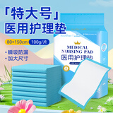 海氏海诺医用护理垫 80*150cm*5片大号婴儿产妇产褥垫老人一次性隔尿垫