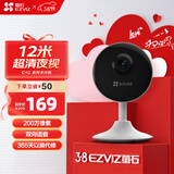 萤石（EZVIZ）C1C 1080P摄像头200W无线家用智能网络摄像机wifi远程安防监控摄像头12米夜视婴儿看护器