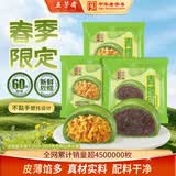 五芳斋 艾草青团清明节糯米果子团子多口味糕点网红零食江南特产小吃 蛋黄肉松2袋+豆沙青糯团1袋【共12枚720克】