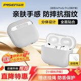 品胜适用AirPods Pro3保护套AirPods Pro三代保护壳Apple无线蓝牙耳机壳防摔抗指纹 送防丢绳