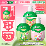 DARLIE好来(原黑人)按压式儿童牙膏2-12岁混合口味360g防蛀含氟青少年