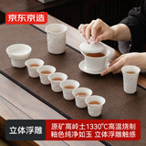 京东京造 茶具整套 羊脂玉功夫茶具茶壶杯套装送礼盒清明上河图 11件