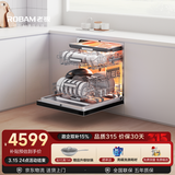 老板（Robam）【推荐智投版G1P】盐系W76D-G1 Ultra火山盐黑150升以上大容量嵌入式洗碗机家用全自动紫外消毒