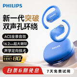 飞利浦（PHILIPS）新款蓝牙耳机挂耳式运动耳机无线蓝牙耳机超长续航骨传导开放式降噪耳机适用苹果华为TAT2739蓝