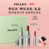 普拉达（PRADA）38妇女节礼物口红双支装礼盒(107+001) 生日礼物送女友送女友