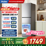 海尔冰箱226升三门一级能效双变频纤薄设计黑金净化风冷无霜小型家用BCD-226WGHC3E9XM以旧换新