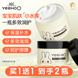 英氏（YEEHOO）婴儿多效霜天然润肤保湿温和滋润新生儿童护肤霜 【多效滋润】多效霜55g*2瓶 55g
