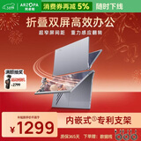 ARZOPA阿卓帕14英寸双屏便携式显示器可折叠 手机笔记本电脑副屏外接办公炒股游戏电脑扩展屏幕E1S