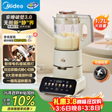 美的（Midea）破壁机豆浆机家用可拆洗1.75L榨汁机安睡Max低音料理机3-5人高温除菌洗辅食果汁机MJ-PB1S1