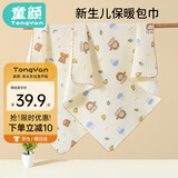 童颜新生婴儿包单产房夹棉襁褓裹布包巾包被宝宝睡袋抱被 2条装