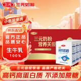 三元（SAN YUAN）纯牛奶粉400克*4盒加装礼盒节日送礼高钙高蛋白质 生牛乳