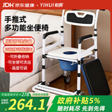 怡辉（YIHUI）坐便座椅老年人坐便器家用结实便携式上厕所辅助器蹲大便移动马桶