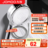 九牧（JOMOO）花洒软管不锈钢双扣防缠绕淋浴软管浴室可伸缩水管淋雨喷头软管 增压花洒喷头+花洒软管（1.5米）