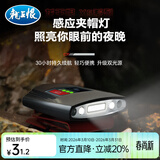 龙王恨钓鱼头灯X5系列夜钓强光头灯夹帽灯钓鱼感应头戴式帽檐灯 x5夹帽感应灯