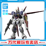 BANDAI万代 RG系列 RGU 高达拼装模型 1/144 敢达 儿童男生手办玩具礼物 RG 空影脉冲高达