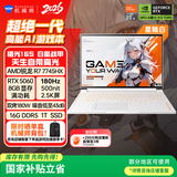 机械师曙光16S【RTX5060 】16英寸AI学生办公游戏本笔记本电脑R7 7745HX 180Hz 2.5K屏 16G 1T