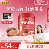 五谷磨房五红粉桃花颜红枣阿胶粉即食早餐冲饮代餐粉546g
