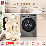 LG 超薄嵌入 9KG滚筒洗衣机带烘干一体 全自动家用 AI直驱变频 6种智能手洗 95°高温煮洗 FCY90M2P