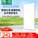 雷士（NVC）厨房灯集成吊顶铝扣板吸顶普瑞灯珠全光谱300×600LED平板面板灯