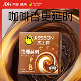 杰士邦避孕套物理延时咖啡1只安全套套超薄男专用成人计生用品女神节