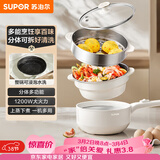 苏泊尔（SUPOR）电煮锅 电炒锅 电蒸锅 宿舍小电火锅 多功能分体式电热锅  2.5L泡面锅带蒸屉  多用途锅H25YK487A