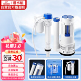 潜水艇（Submarine）MS1老式抽水马桶坐便器水箱浮球进水阀+排水阀马桶配件套装21CM