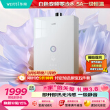 华帝【变频增压零冷水12267】16升一级静音安睡洗节能速热燃气热水器天然气上门安装换新（鸿蒙智联）