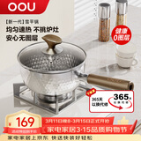 OOU雪平锅不锈钢辅食锅小奶锅煮面锅泡面锅电磁炉煤气炉专用