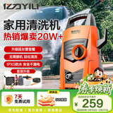 亿力高压洗车机4435H延长管1200W家用清洗机高压洗车水枪洗车神器全套