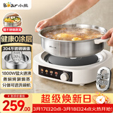 小熊（Bear）0涂层电火锅火锅专用锅电锅家用4-6个人不粘分体式可拆洗多功能蒸煮一体不锈钢电煮锅4L火锅锅40S1