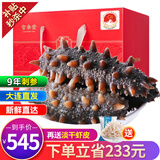 官参堂 大连底播即食海参新鲜辽刺参海鲜水产中秋礼品盒 1000g 14-18只 精选