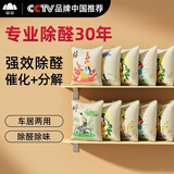 山山活性炭包梅兰竹菊500g*6袋家用装修去除甲醛活性炭新房甲醛清除剂