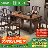 古越龙腾 实木茶桌椅组合泡茶台带烧水壶一体式小阳台大板茶几整套办公室 1.6米明月+1圈椅+4月牙椅+天然石茶盘