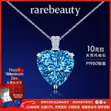 rarebeauty【元旦新年礼物送女友】海洋之心项链女士蓝托帕石宝石吊坠水晶 配银链+证书+刻字 顺丰现货