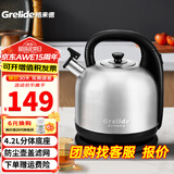 格来德（Grelide）烧水壶加厚304不锈钢电热水壶家用电水壶4.2L-6L大容量热水壶自动断电煲水壶煮水壶开水壶防干烧 4.2L 容量-分体底座-4203S（防尘盖）